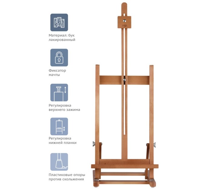 Мольберт настольный 27х32х80 (104) см, бук 260720213