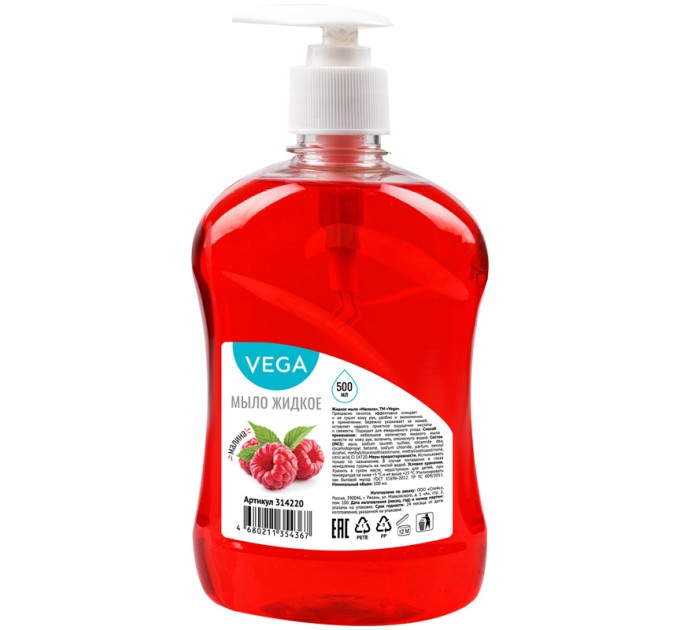 Мыло жидкое VEGA, «Малина», с дозатором, 500 мл 314220