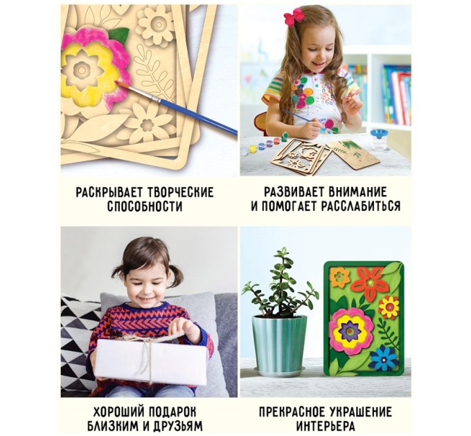 Панно из дерева 3D, с акриловыми красками и кистями «Цветы» 3D_41945