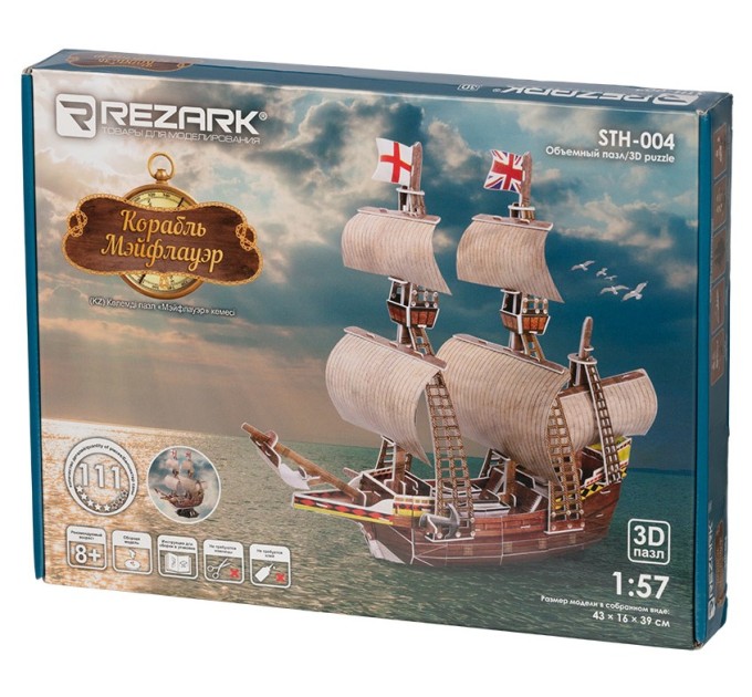 Пазл 3D Rezark серия Корабли «Мэйфлауэр» STH-004
