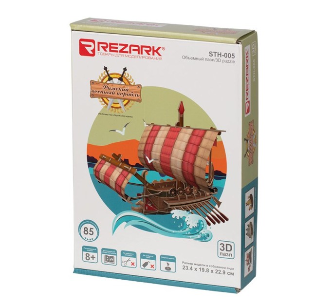 Пазл 3D Rezark серия Корабли «Римский военный корабль» STH-005