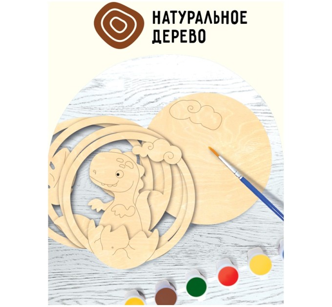 Набор для творчества 3D панно из дерева, «Динозавр», с акриловыми красками и кистями 3D_41950