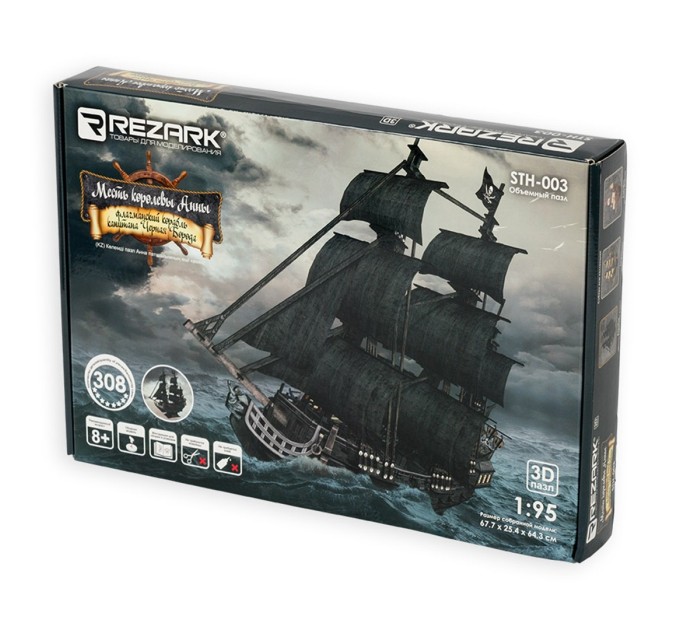 Пазл 3D Rezark серия Корабли «Месть Королевы Анны» STH-003