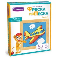 Фреска из цветного песка «Самолет» С1721