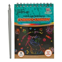 Набор для творчества Hobbius Гравюра-блокнот, 10х14 см (листы без рисунка) GHPS-01