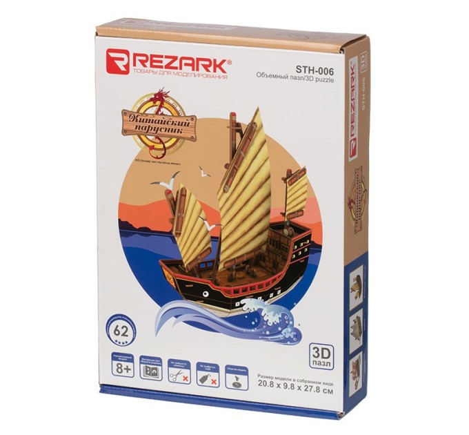 Пазл 3D Rezark серия Корабли «Китайский парусник» STH-006