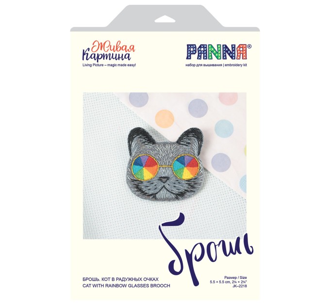 Набор для вышивания PANNA Живая картина «Брошь. Кот в радужных очках» JK-2218