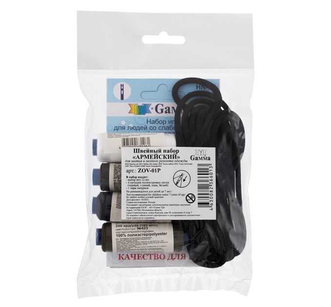 Набор швейный для шитья и ремонта одежды «Армейский» ZOV-01P