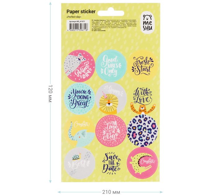 Наклейки бумажные «Perfect day», 12х21 см, 12 наклеек, европодвес MS_41671