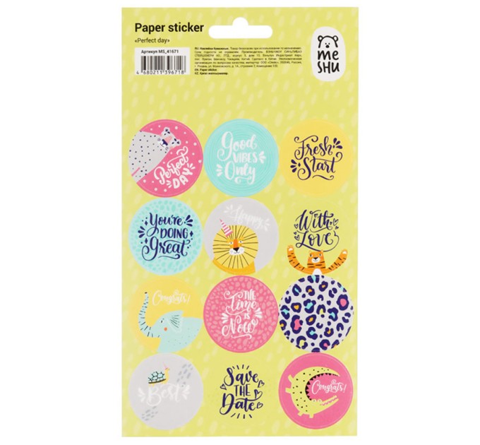 Наклейки бумажные «Perfect day», 12х21 см, 12 наклеек, европодвес MS_41671