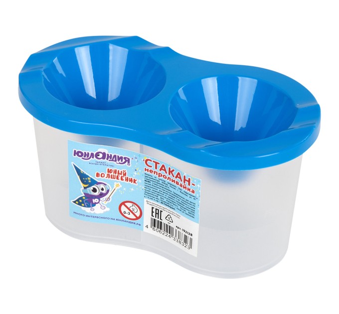 Стакан непроливайка двойной, голубая крышка, «ЮНЫЙ ВОЛШЕБНИК» 192128