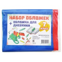 Набор обложек для 7-го класса, 15 шт 14С-50 (НО-7)