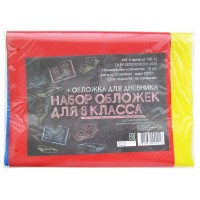 Набор обложек для 8-го класса, 15 шт 14С-51 (НО-8)