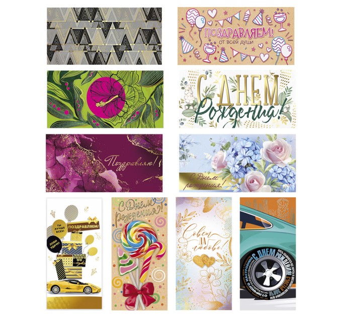 Конверт для денег «Ассорти №1!», 168х84 мм, фольга 15.11.02147