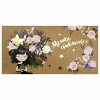 Конверт для денег «МЕЧТЫ СБЫВАЮТСЯ!», Девушка с букетом, 166х82 мм, фольга 113761