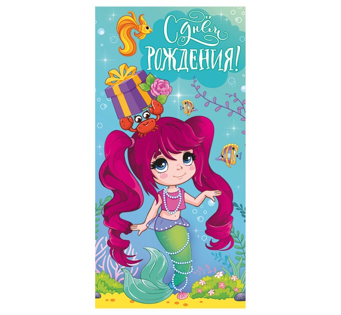 Конверт для денег «С Днем Рождения!», 168х84 мм 15.11.02028