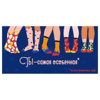 Конверт для денег «Ты самая особенная!», 168х84 мм 15.11.02024 Конверт для денег «Ты самая особенная!», 168х84 мм 15.11.02024
