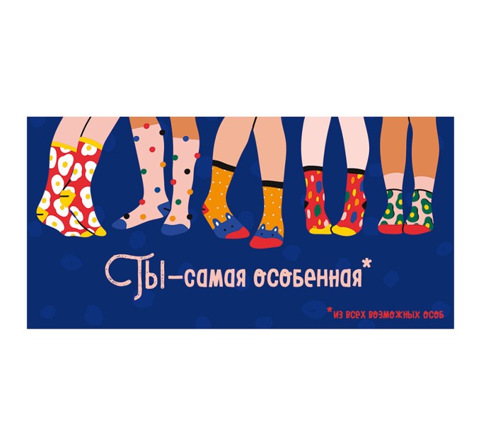 Конверт для денег «Ты самая особенная!», 168х84 мм 15.11.02024