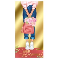 Конверт для денег «С Днем рождения!», 168х84 мм, фольга золотая 15.11.02057