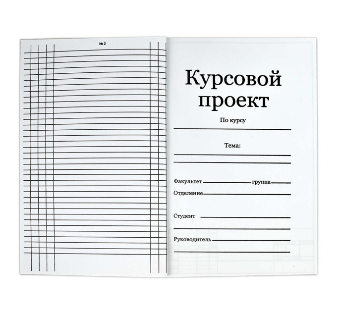 Курсовой проект А4, 44 листа 3109
