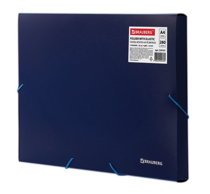 Папка-короб на резинках, 30 мм, синяя, 0.7 мм 224161