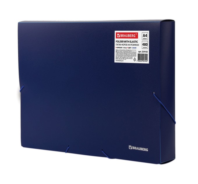 Папка-короб на резинках, 50 мм, синяя, 0.7 мм 224162