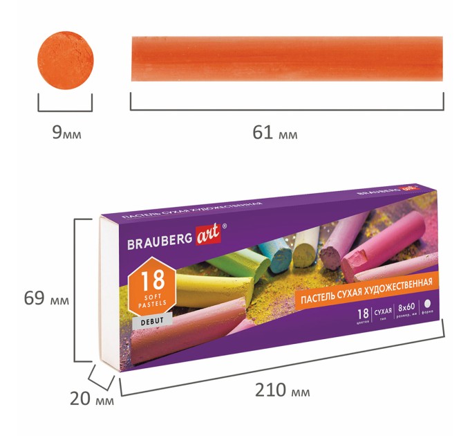 Пастель художественная, 18 цветов, ART 181460