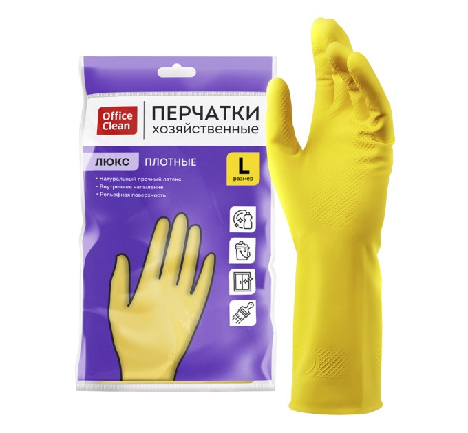 Перчатки резиновые хозяйственные OfficeClean «ЛЮКС», р. L, хлопчатобумажное напыление, плотные 337389