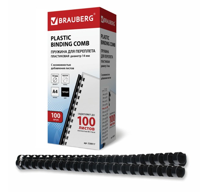 Пружины 14 мм, пластиковые, черные, 100 шт 530917