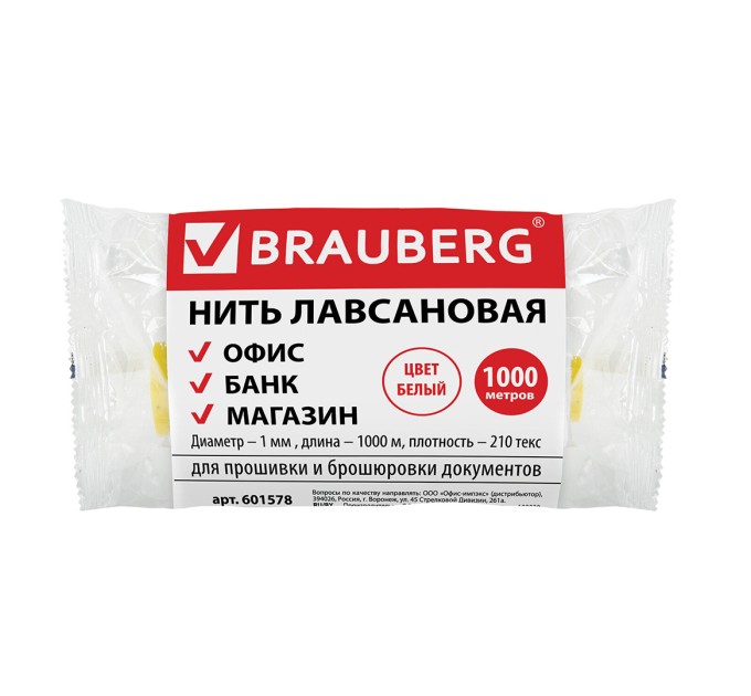 Нить для прошивки документов, лавсано-штапелированная, 1000 м, d = 1 мм 601578