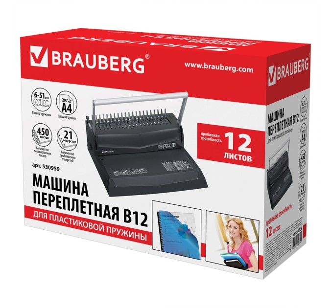Перфобиндер B12, пробивает до 12 листов, сшивает до 450 листов 530959