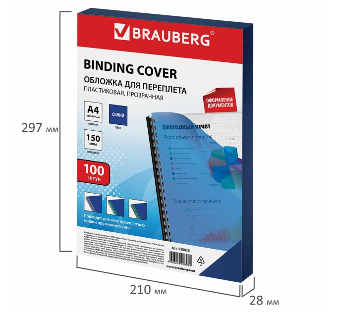 Обложки для перфобиндера А4, 150 мкм, ПВХ, прозрачные синие, 100 шт 530826