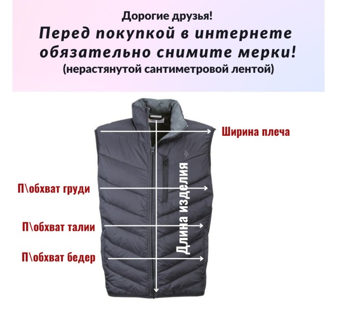 Жилет двухсторонний