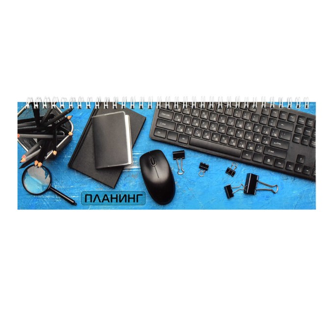 Планинг 290х100, 64 л., «Рабочее настроение» 64655