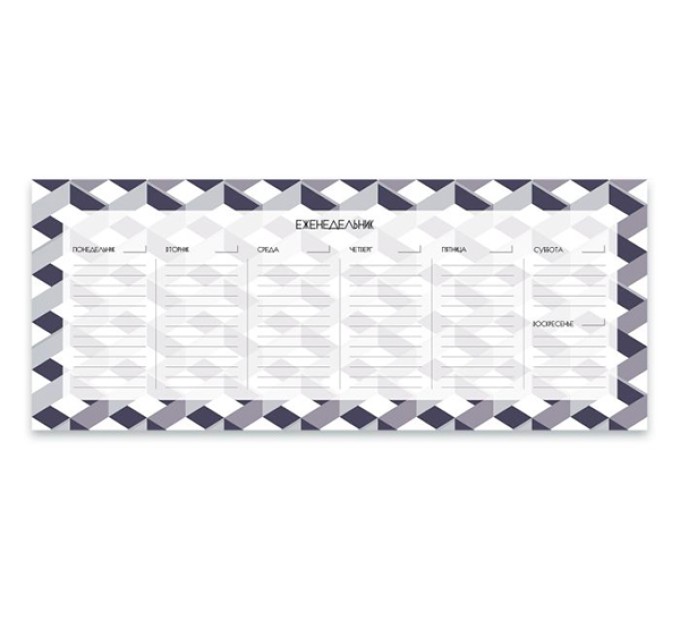 Планинг 295х115, 55 л., «Перфекционизм» 49003