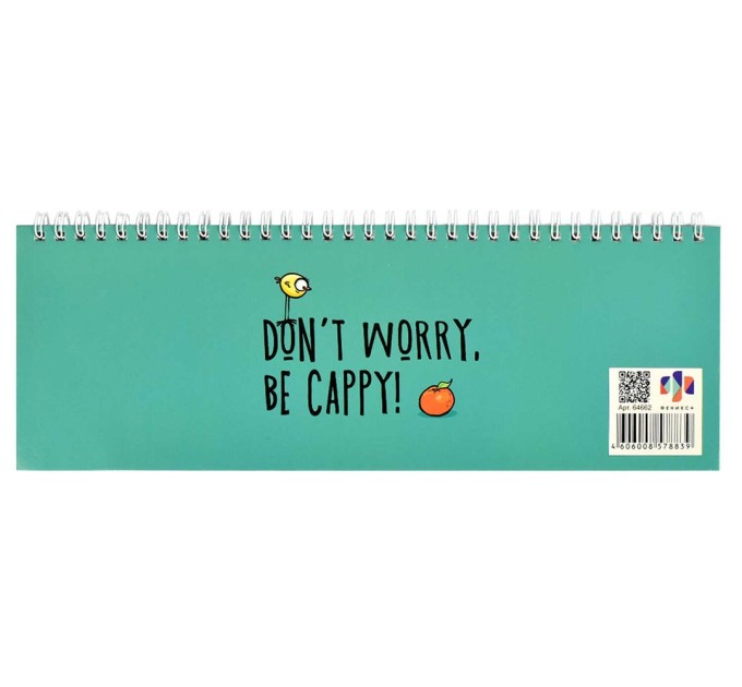 Планинг 290х100, 64 л., «Капибары» 64662