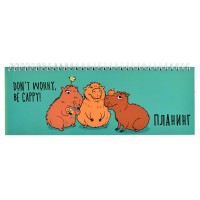 Планинг 290х100, 64 л., «Капибары» 64662