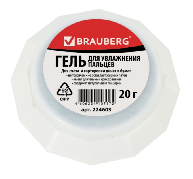 Губочница гелевая, 20 г 224603