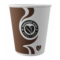 Стакан бумажный «Любимый кофе», 200 мл -5102