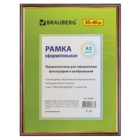Рамка пластиковая со стеклом 30х40, красное дерево с позолотой 390259 Рамка пластиковая со стеклом 30х40, красное дерево с позолотой 390259