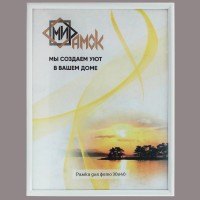 Рамка пластиковая с акриловым стеклом 30х40, белая 385-1105-1 (30*40)