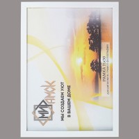 Рамка пластиковая со стеклом 21х30, белая 1403-1105-1