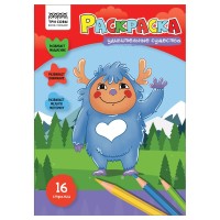 Раскраска A4, 8 л., «Удивительные существа» РА4_56214