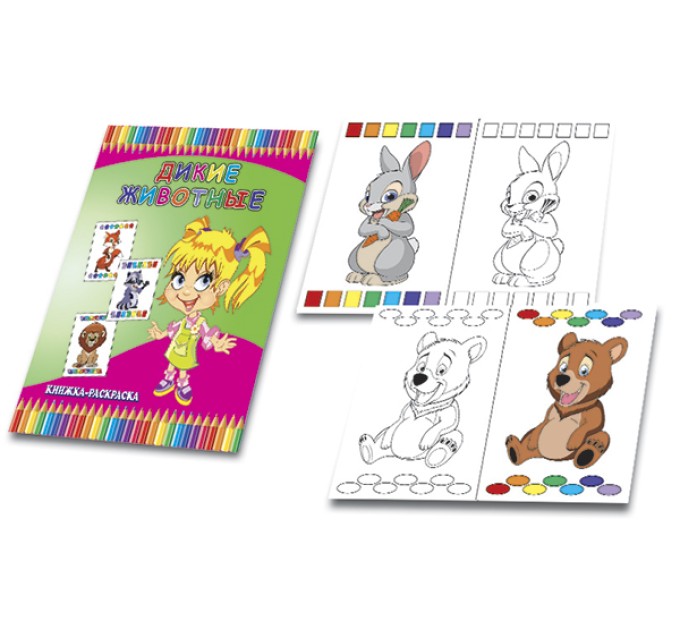 Раскраска A5, 6 л., «Дикие животные» 17с6