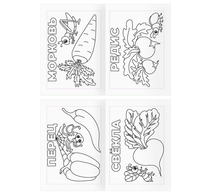 Раскраска A5, 8 л., «Во саду ли, в огороде» РА5_56180