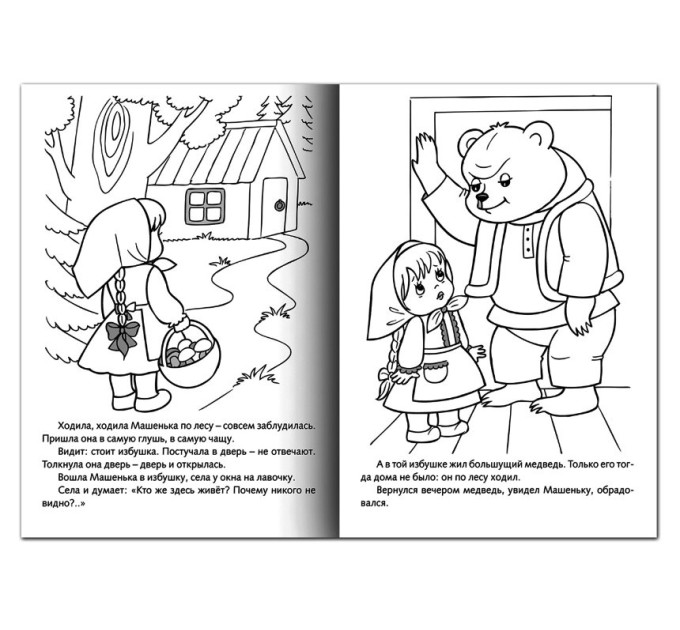 Книжка-раскраска A4, 8 л., HATBER, Сказка за сказкой, «Маша и медведь» R129708