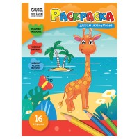 Раскраска A4, 8 л., «Дикие животные» РА4_56200