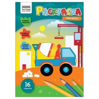 Раскраска A4, 8 л., «Техника» РА4_56208
