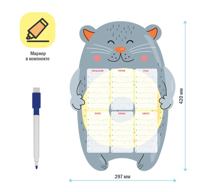 Планер магнитный Расписание уроков А3, с маркером, «Пиши-Стирай. Cat» 335740