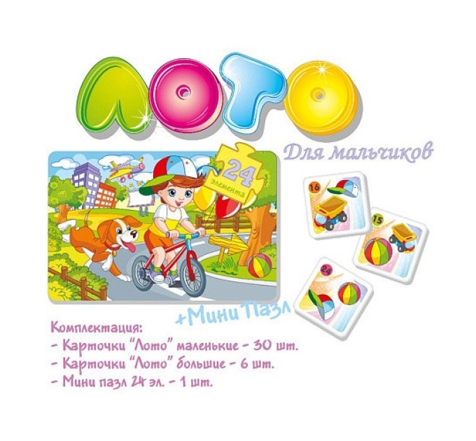 Игра настольно-печатная Лото + мини Пазл 24 элемента, «Для мальчиков» 00879